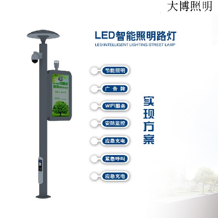 5G智能路燈led市電城區(qū)智慧路燈高亮小區(qū)道路照明充電樁WIFI批發(fā)