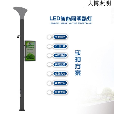 5G智能路燈led市電城區(qū)智慧路燈高亮小區(qū)道路照明充電樁WIFI批發(fā)